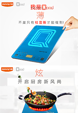 淘宝电商数码电器详情页产品描述页设计素材
