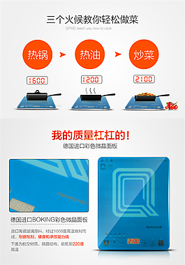 淘宝电商数码电器详情页产品描述页设计素材