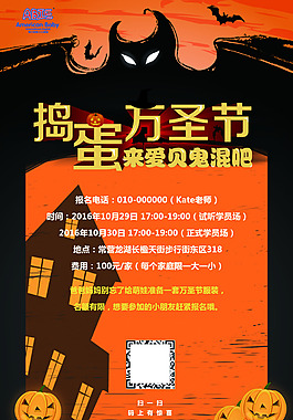 万圣节海报
