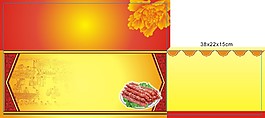 包裝設(shè)計