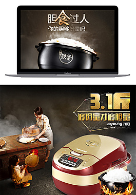 淘宝电商数码电器详情页产品描述页设计素材