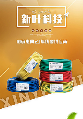 淘宝电商数码电器详情页产品描述页设计素材