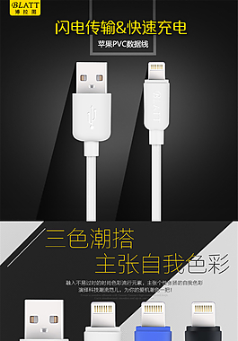 淘宝电商数码电器详情页产品描述页设计素材