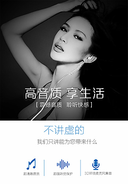 淘宝电商数码电器详情页产品描述页设计素材