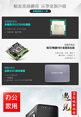淘宝电商数码电器详情页产品描述页设计素材