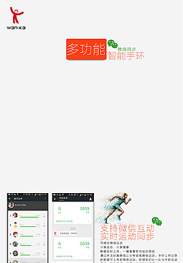 淘宝电商数码电器详情页产品描述页设计素材