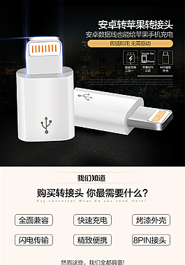 淘宝电商数码电器详情页产品描述页设计素材