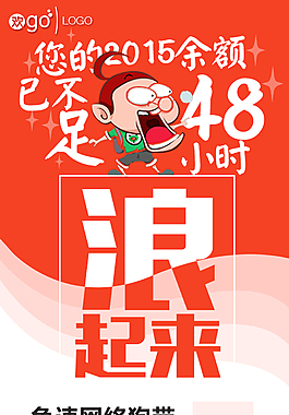 H5手机端海报