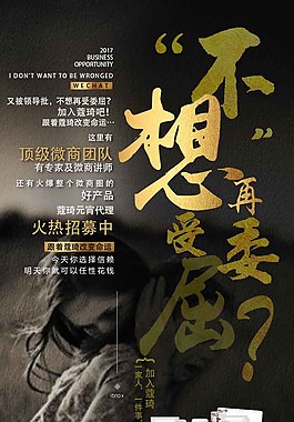 創意招幕海報