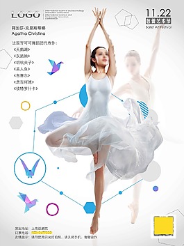 舞蹈培訓招生海報