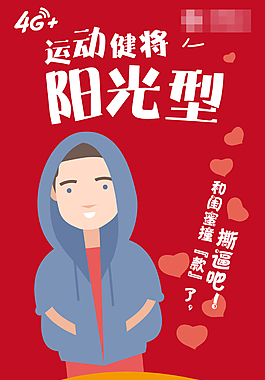 卡通可愛宣傳H5