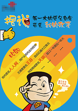 卡通插畫H5頁面