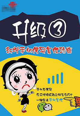 卡通插畫微信H5頁面