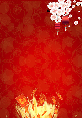 中國(guó)紅H5背景