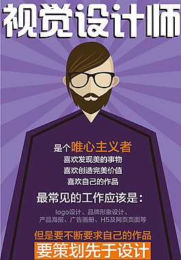 招聘H5頁面