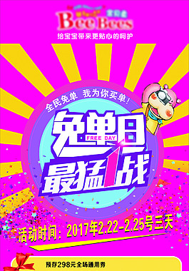活動展架