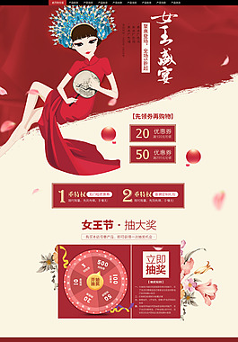 女人節海報