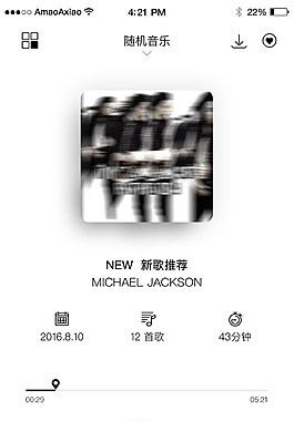 音樂(lè)播放界面設(shè)計(jì)