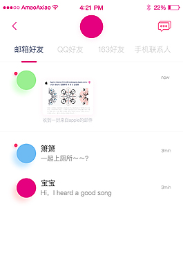 收件箱和回復內容界面