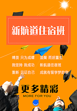 企业海报设计