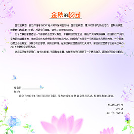 邀請函內頁