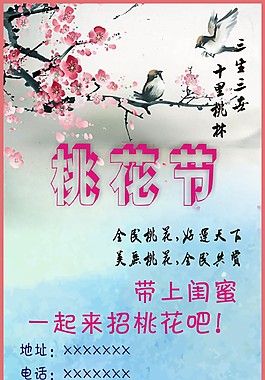 清新海報