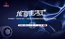 優享生活匯海報