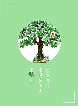 春季清新綠色背景樹與鳥