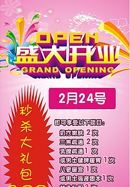 美容院開業素材