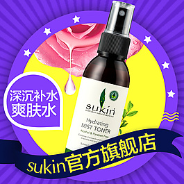 爽肤水6.8
