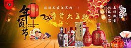 年貨海報(bào)