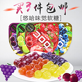 食品簡(jiǎn)約主圖 直通車