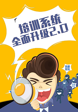 系统升级H5活动