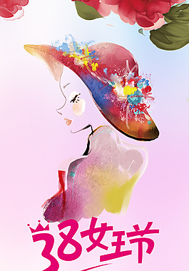 三八節(jié)海報