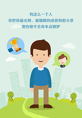卡通插畫H5海報