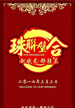 迎賓水牌