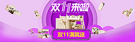 2016年家具雙11海報