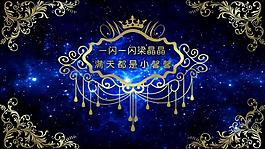 星空歐式花紋背景