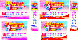 絢麗的舞蹈班招生報(bào)名海報(bào)