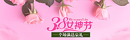 女神節海報