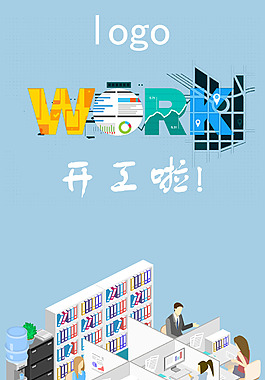 办公H5