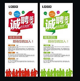企業招聘