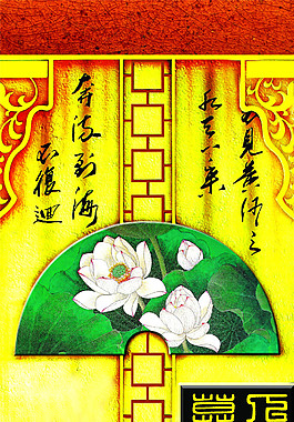 中國(guó)風(fēng)玄關(guān)