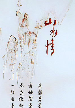 山水情主题荷花池玄关