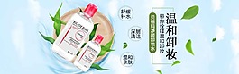 清新淘寶化妝品海報(bào)