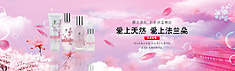 化妝品櫻花系列海報