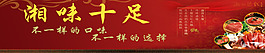 菜單設(shè)計不一樣的口味
