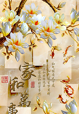 彩雕家和萬(wàn)事興玄關(guān)
