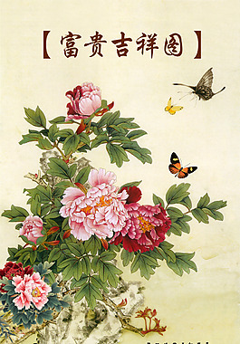 富貴吉祥圖玄關(guān)