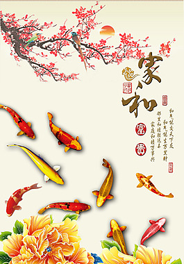 家和富贵牡丹玄关